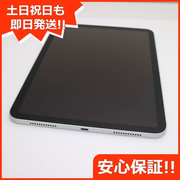 新品同様 iPad 第10世代 Wi-Fi 256GB シルバー スマホ 白ロム 中古 土日祝発送OK 217