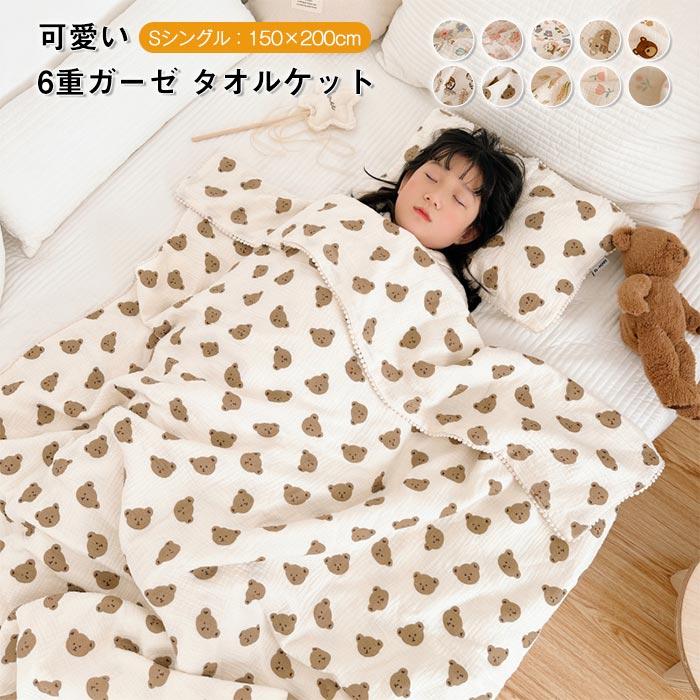 ガーゼケット　肌掛け布団　掛け布団　夏布団　春夏秋冬　冷え対策 　ふわふわ　吸湿発熱　寝具 　子供