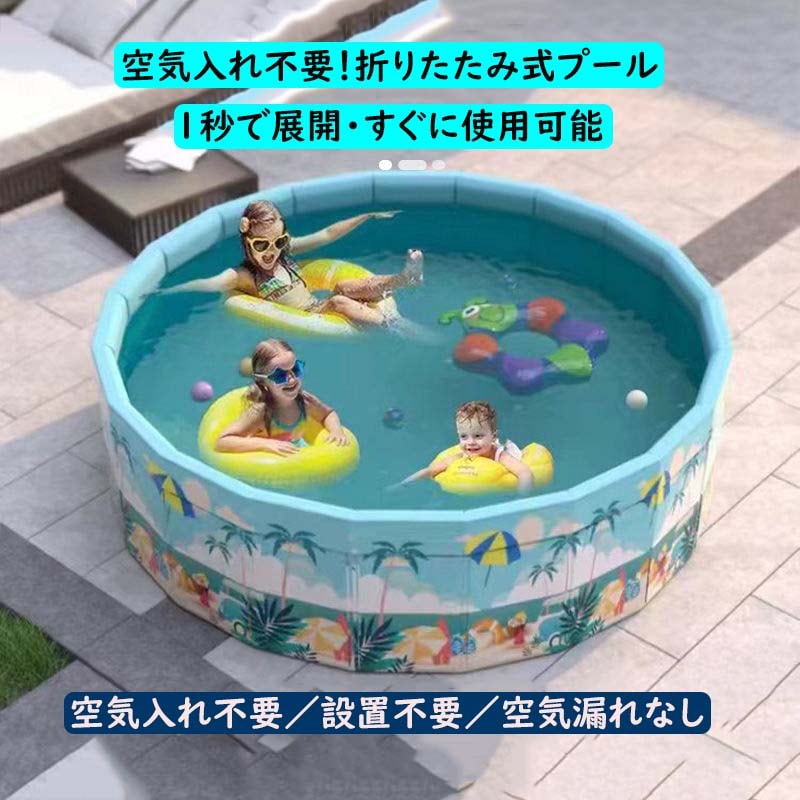 在庫セール家庭用プール 家庭用 子供用 キッズ ベビー 折り畳み式　ビニールプール 水遊び プール 空気入れ不要 折りたたみ 子供プール 90cm~160cm 折りたたみプールフレームプール 大型