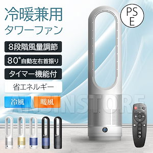 ヒーター 温風ヒーター 小型 冷暖兼用 電気ファンヒーター セラミックヒーター 1400W 足元 オフィス 卓上 暖房器具 省エネ タイマー リモコン 首振り 電気ファンヒーター 電気ストーブ　速暖