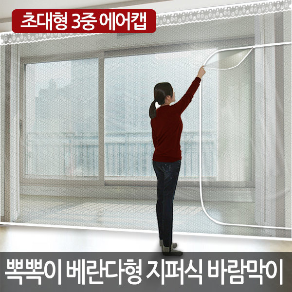 ベランダ窓 防風ビニールカーテン 文風紙 プチプチウィンドブレーカー エアキャップ