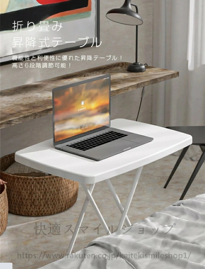 売り切れ注意折りたたみテーブル 高さ調節 昇降式 テーブル 折りたたみ 一人用 ローテーブル サイドテーブル おしゃれ 折りたたみ 昇降 高さ調節 丸角 白 リビングテーブル パソコン 食事 テーブル