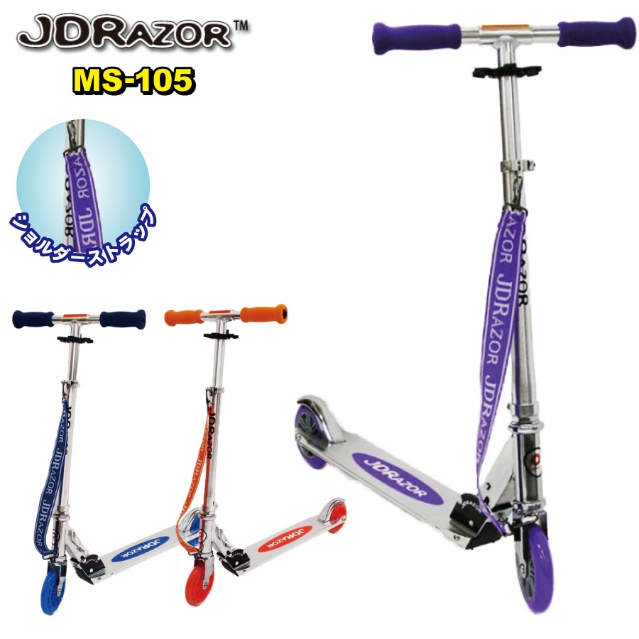 JDRAZOR MS-105 キックボード