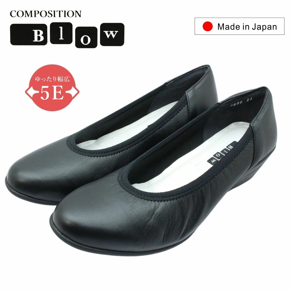 composition Blow コンポジション ブロー レディース パンプス ゆったり 幅広 5E 5000 ウェッジヒール コンフォート レザー 本革 日本製 バレエシューズ フォーマル コンポジ