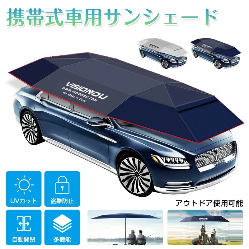 カーポート サンシェード カーポート日除け カーアンブレラ 車 車用サンシェード 折り畳み式 全自動 半自動 傘型 簡易カーポート 屋根 カーポート日除け 車用パラソル 簡易ガレージ ハンドル ダッ