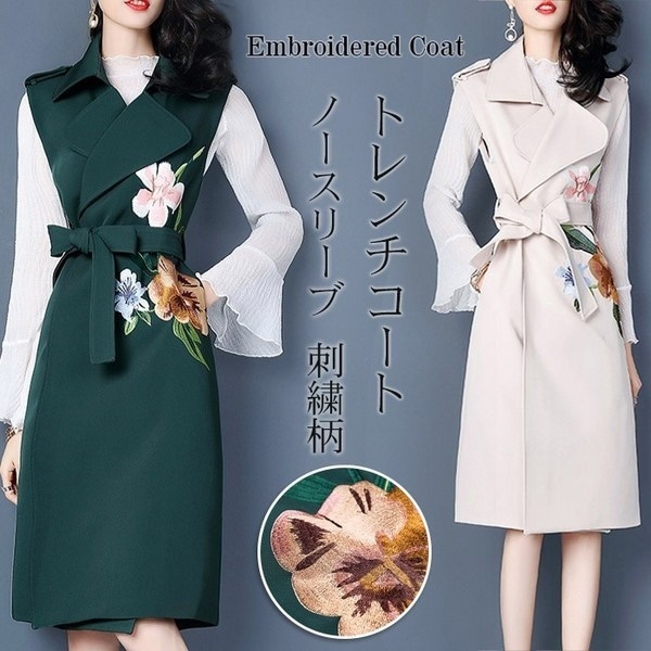 トレンチコート 袖なし レディース トレンチ 折り襟 コート スプリングコート 通勤 ロングコート ベルト付き ロング丈 おしゃれ 秋 刺繍柄 アウター