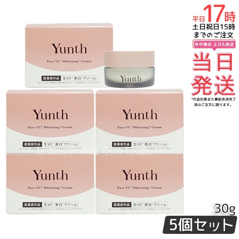 【5個セット】ユンス 保湿クリーム 30g 無添加 高浸透 敏感肌用