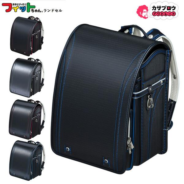 フィットちゃん ランドセル グッドボーイ2 NGB-51RL FIT-205CZ 2022年モデル A4フラット 2022年度モデル 男の子 ボーイズ 日本製 クール シンプル 軽量