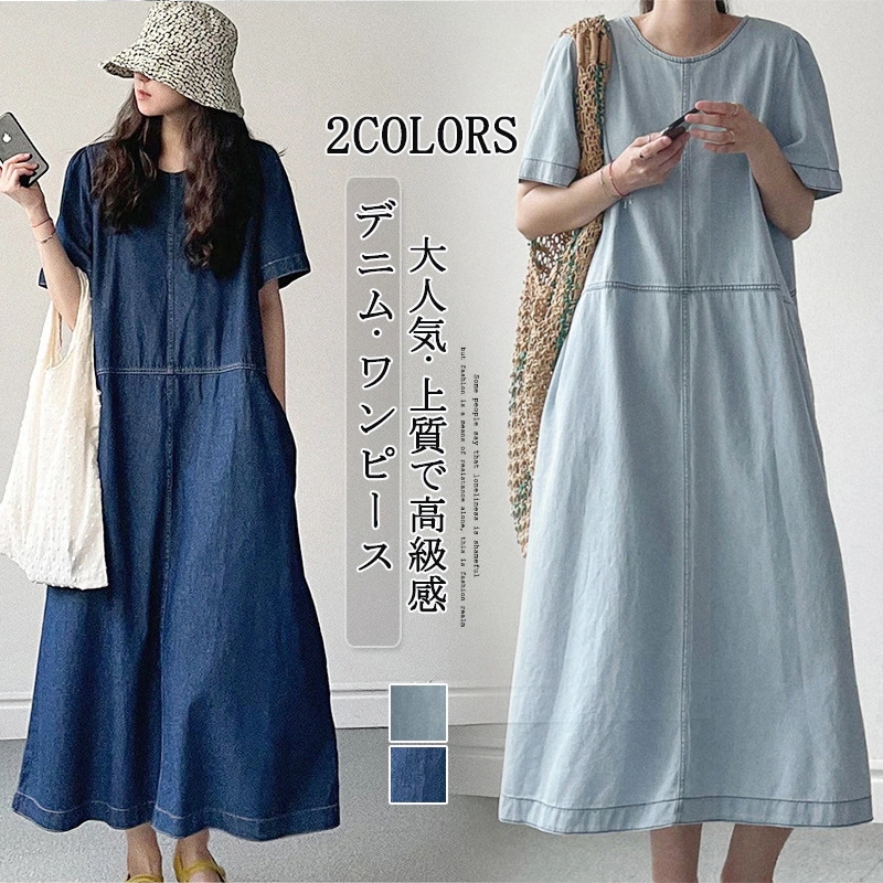 ロングワンピース 大きめサイズ 百掛け デニムワンピース Tシャツワンピース リゾートワンピース ワンピース 気質 2025新作 シンプル ノースリーブワンピース 4,688円