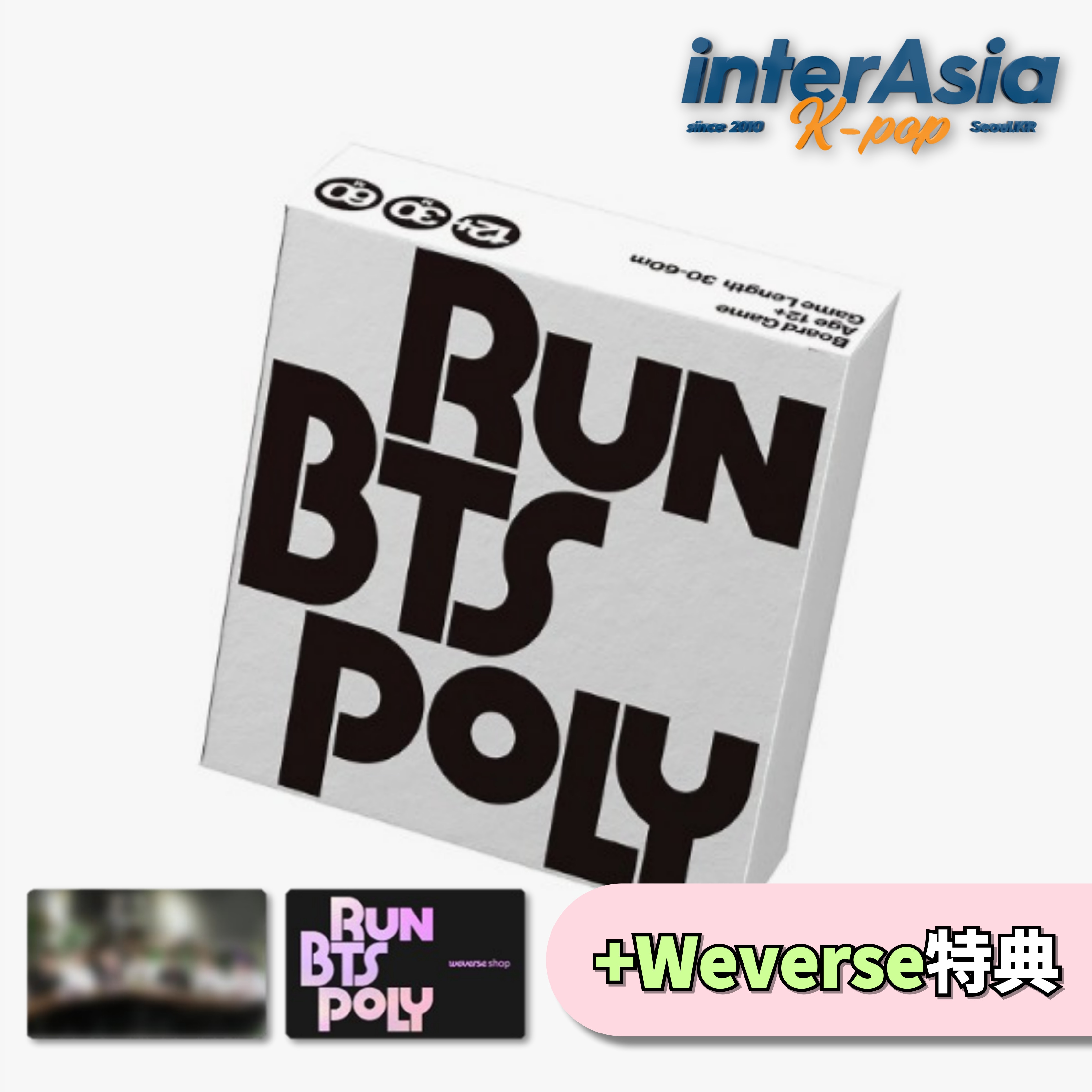BTS - RUN BTS POLY HIGHLIGHT PACKAGE +Weverse特典 防弾少年団 公式グッズ