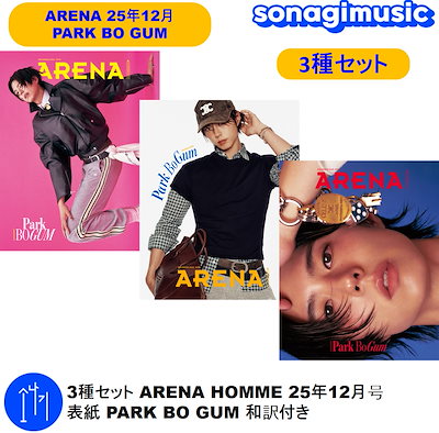 Qoo10] アリーナ 3種セット ARENA HOMME 25