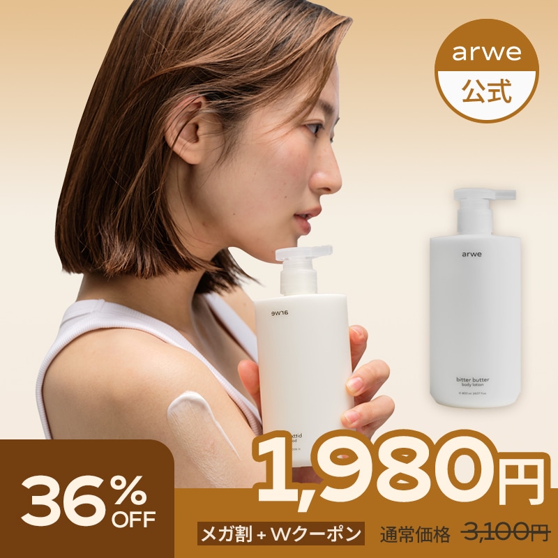 Qoo10] アルベ 【高保湿敏感肌】ビターバター セラミド : ボディ
