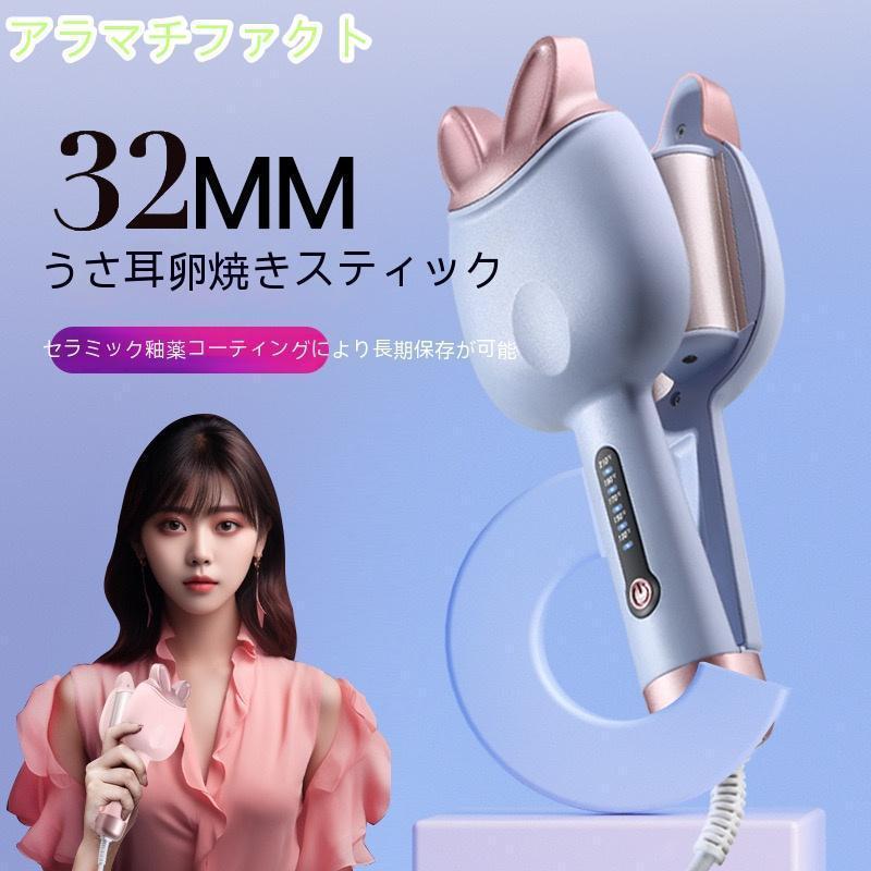 ヘアアイロン 32mm 2025 ヘア アイロン カール ウェーブ 急速加熱 温度調節可能 130℃210℃ 千万級マイナスイオン 2色