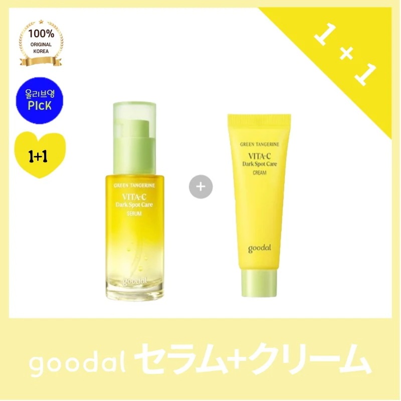 [正品]good* グダルセラム 30ml+クリーム40ml 青みかん ビタC ジョブティケア 限定企画 追加贈呈 gift 2週 グプティ お別れセラム