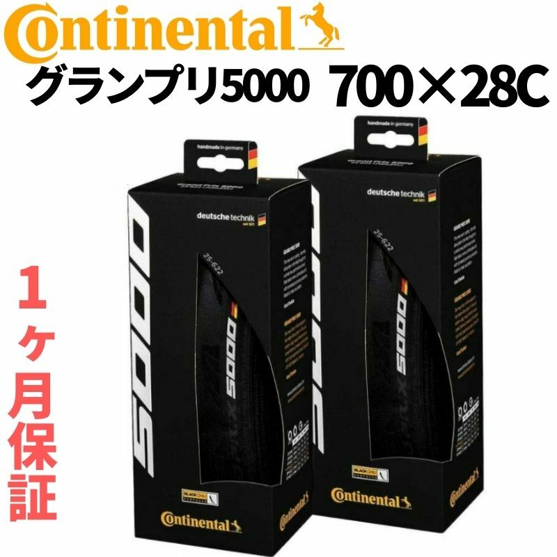 Continental コンチネンタル GRAND PRIX 5000 グランプリ5000 タイヤ 70028c 28 輸入品