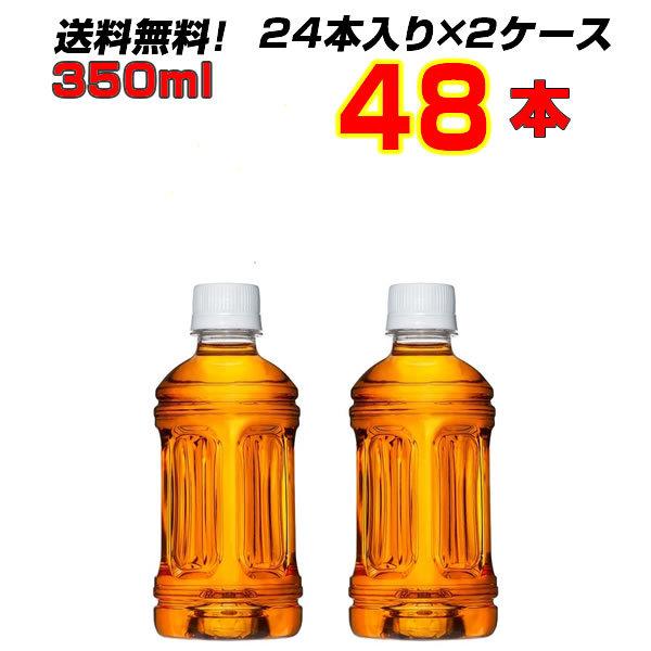 からだすこやか茶W ラベルレス 350mlPET 48本【24本×2ケース】 トクホ お茶 コカコーラ社直送