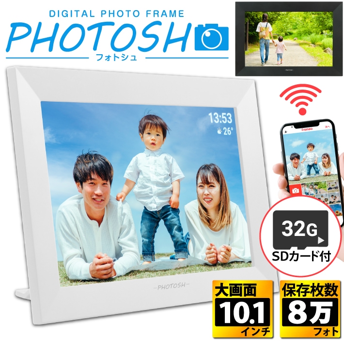 公式 PHOTOSH デジタルフォトフレーム microSDカードセット 10.1インチ タッチスクリーン タッチパネル スライドショー