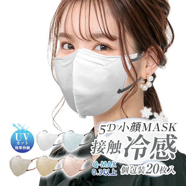 Qoo10] fancysharpmask 数量限定 マスク 冷感マスク 個包装 5