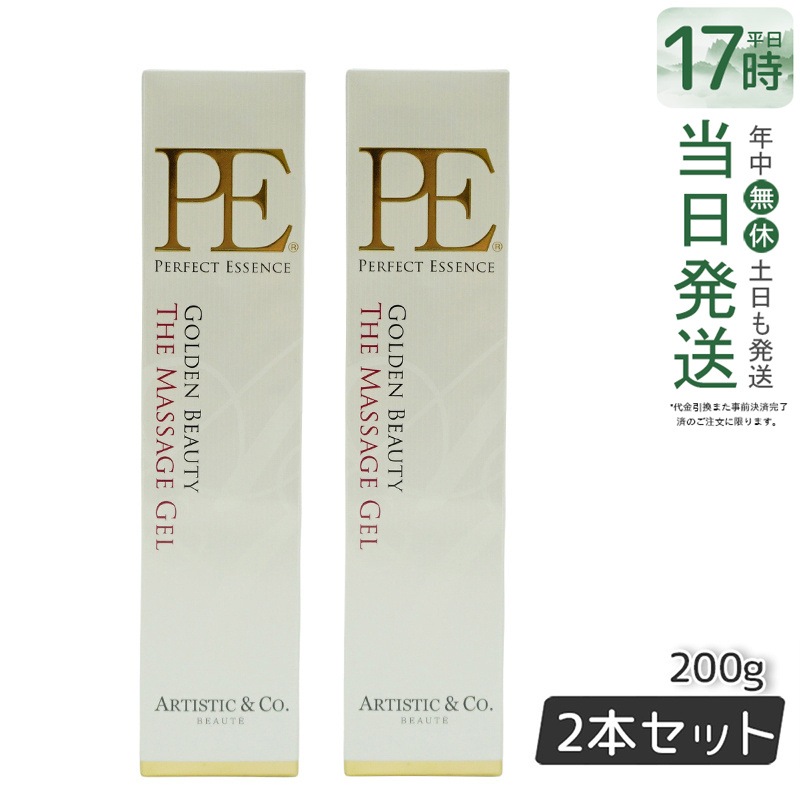 【2個セット】Dr.Arrivo P.Eゴールデン ビューティー ザ マッサージジェル 200g アリーヴォ シリーズ専用ゲル PE GOLDEN BEAUTY THE MASSAGE GELMFIP