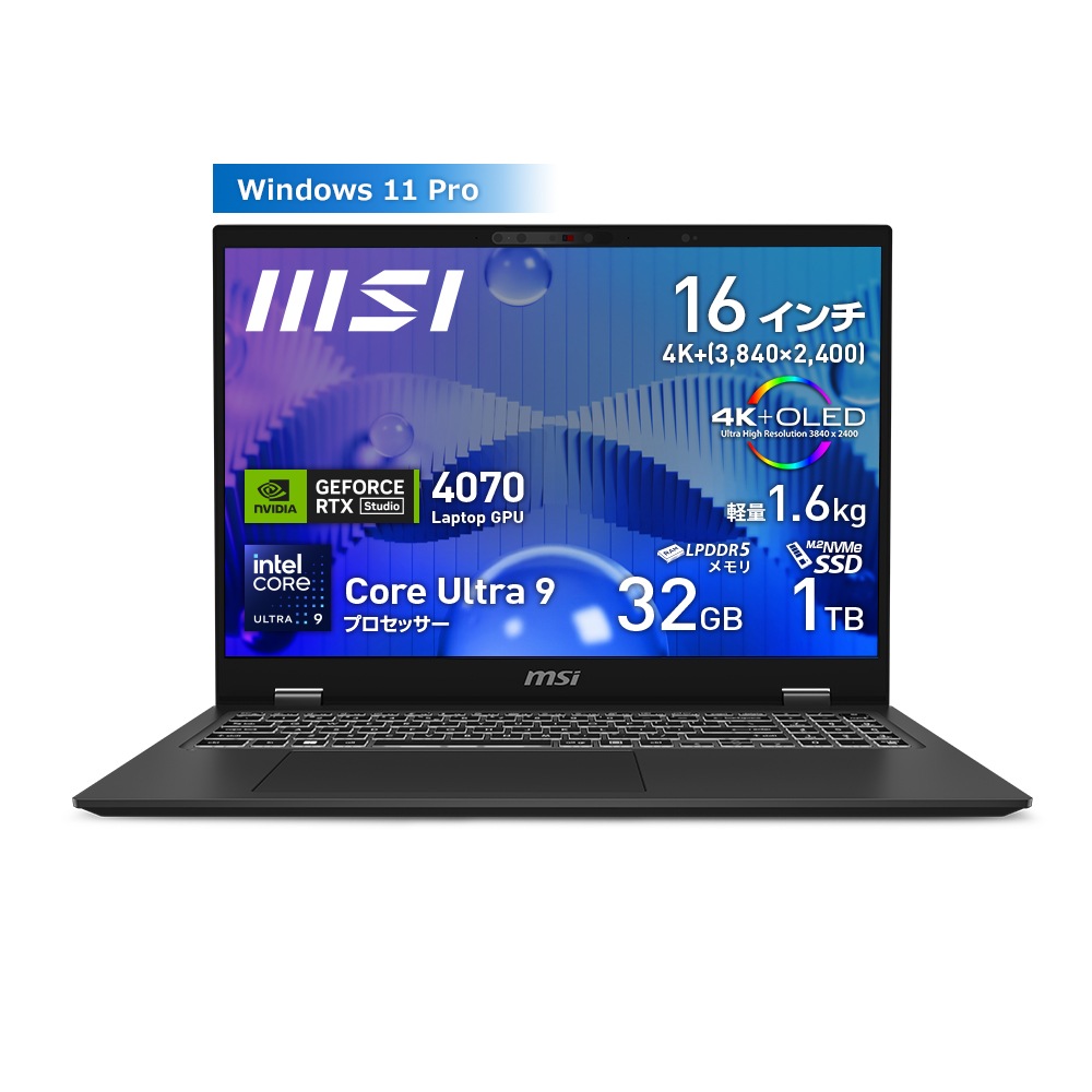 MSI ゲーミングノートパソコン Prestige 16 AI Evo B1M(16型/Windows 11 Pro/Core Ultra 9/メモリ 32GB/SSD 1TB(M.2 NVMe)/N