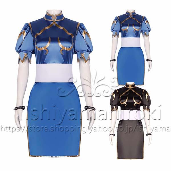 ストリートファイターV 春麗 コスプレ衣装 コスチューム 演出服 アニメ ゲーム ハロウィン cosplay 変装