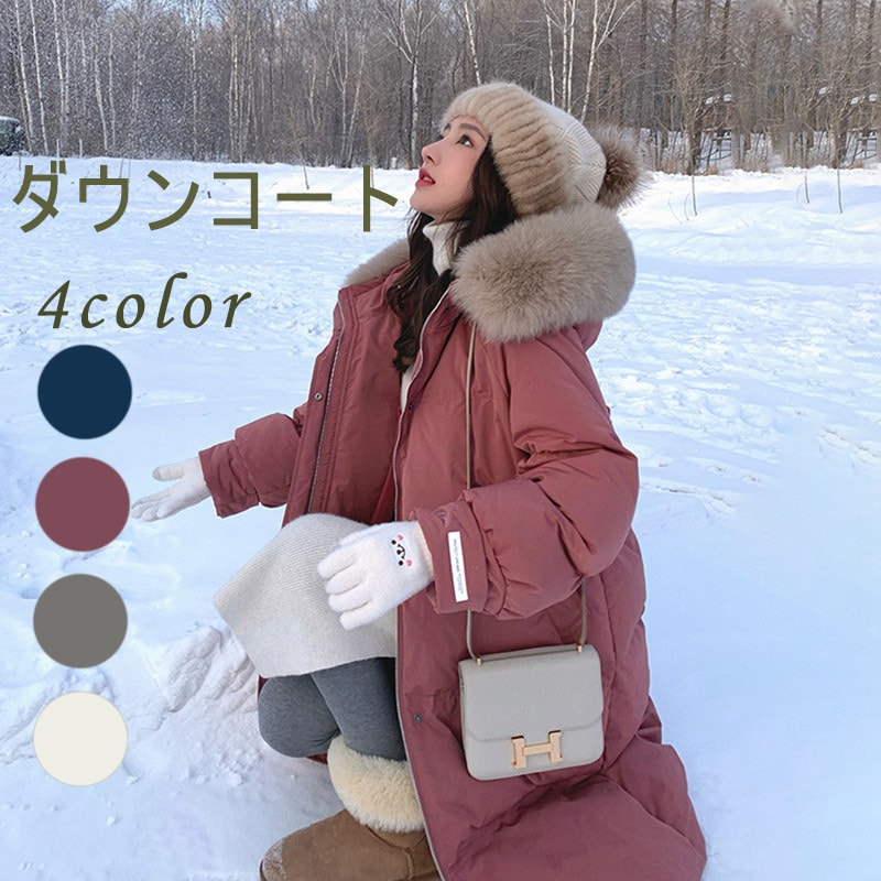 ダウンコート レディース ロング 冬 前開き 軽量 厚手 ダウンジャケット 冬 ロングコート ダッフル 帽子付き ポケット付き ファー アウター ジャンパー ロング ロング丈 ゆ