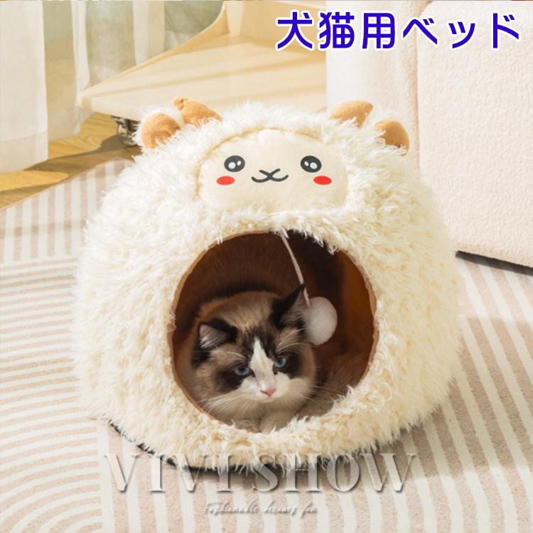 猫ベッド ペットベッド 猫 ドーム型 猫ハウス 暖かい クッション キャットハウス 2in1 小型犬 犬猫兼用 ふわふわ 柔らかい30%までに制限