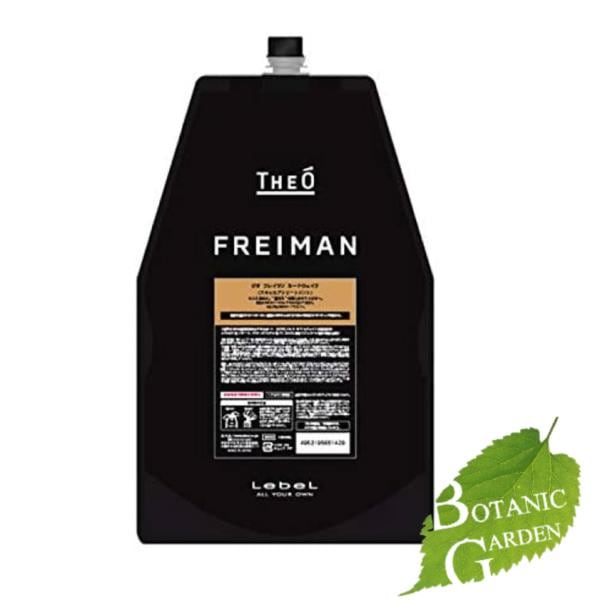 ルベル Lebel THEO ジオ フレイマン ルートウェイク スキャルプ トリートメント 詰め替え 1600ml