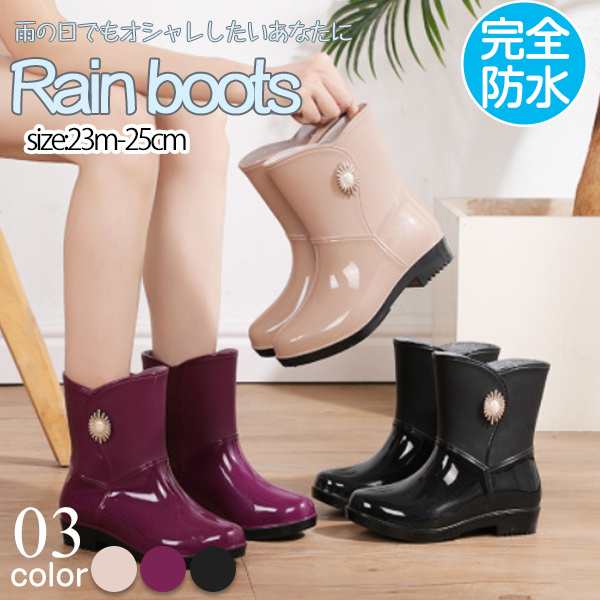 レインブーツ レインシューズ レディース 秋新作 新作 おしゃれ ブーツ 雨靴 靴 梅雨 梅雨対策 防水 ミドル丈 レイン アウトドア 歩きやすい ギフト 秋服 4,779円