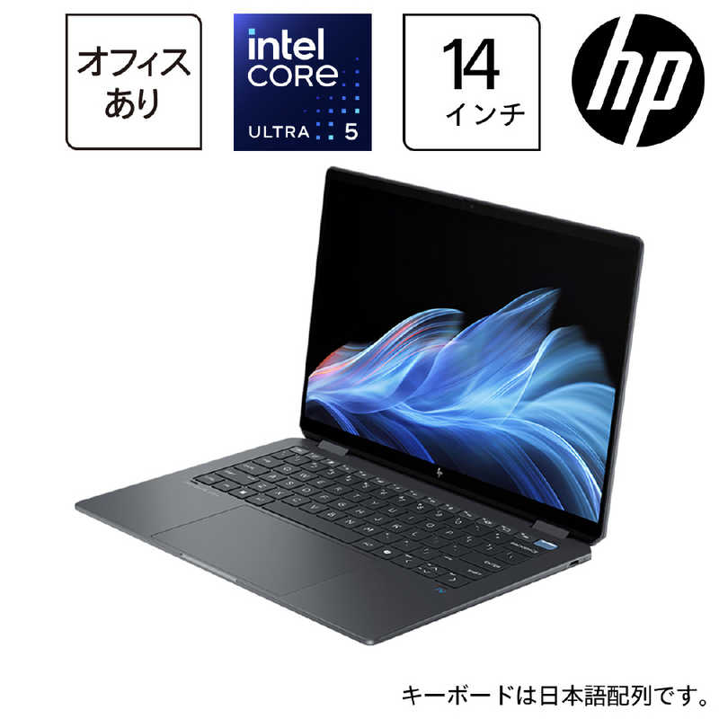 HP　OmniBook Ultra Flip 14/14.0/U5/16/1TB/o2024/w11 イクリプスグレー　B0GM5PA-AAAM