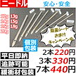 「除菌シーツ付き！」／　ニードル 2本/3本/7本セット　12g 13g 14g 15g 16g 18g 20g ポスト投函 ピアス