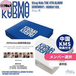 Qoo10 | STRAYKIDS-KMSのおすすめ商品リスト(ランキング順