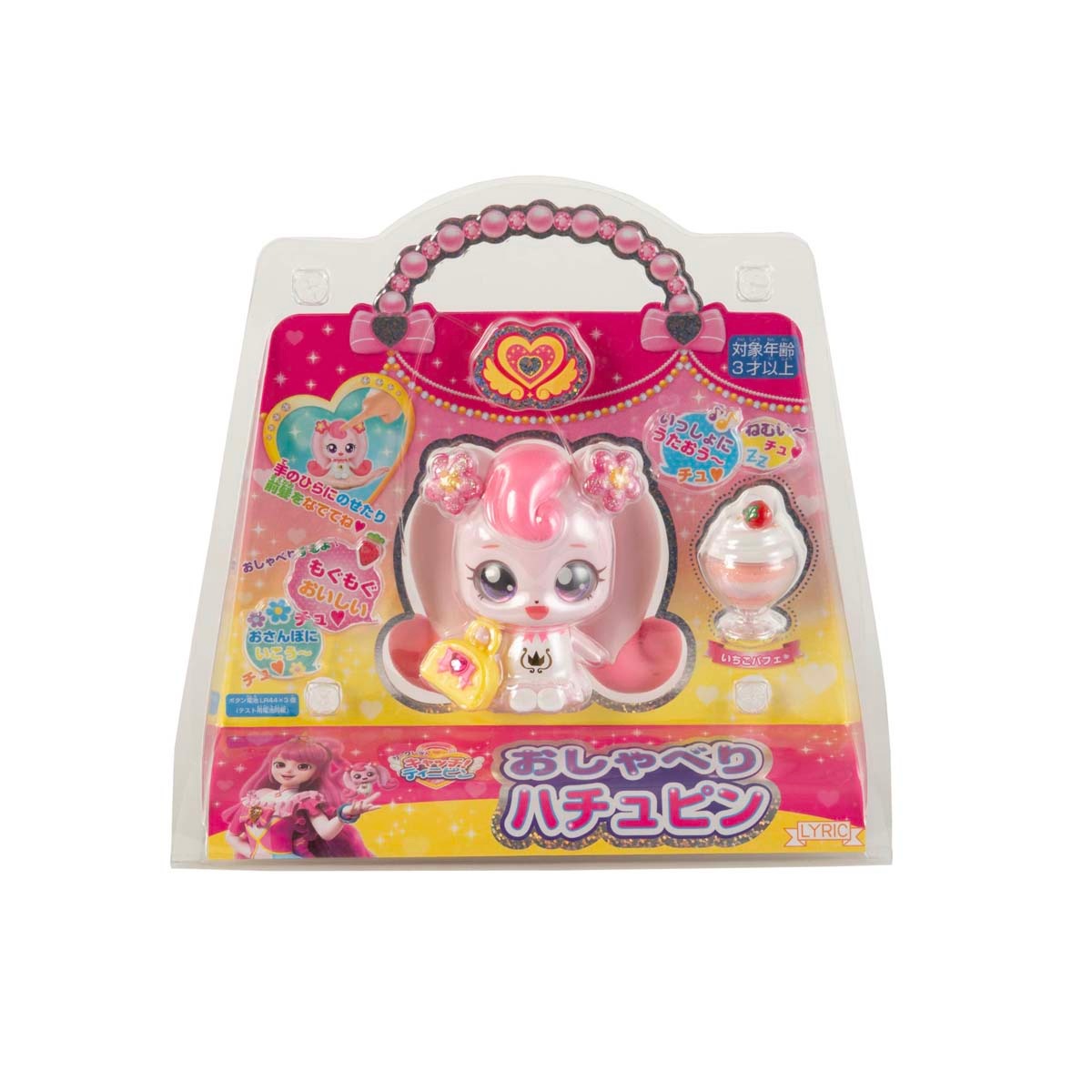 Qoo10] リリック シークレット キャッチ！ ティ : おもちゃ・知育