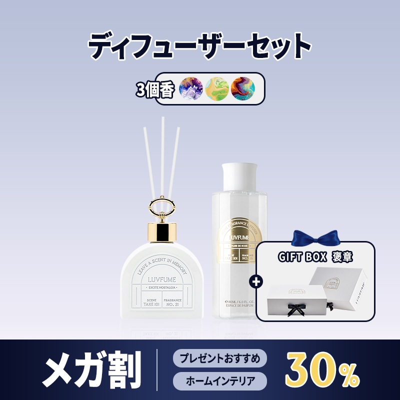 [ディフューザー] 高級感あふれるデザインと感覚的な香りが込められたディフューザー