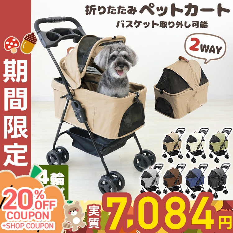 Qoo10] WEIMALL ペットカート ペットバギー 4輪 犬カー : 犬用品