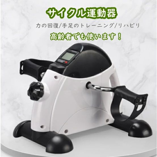 人気爆発サイクル運動　ミニフィットネスバイク　フィットネス トレーニング 運動 健康 ながら運動 コンパクト 静音 有酸素運動 脂肪燃焼 フィットネスバイク　家庭用