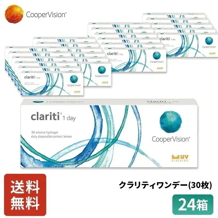 クラリティワンデー 30枚 24箱 近視用 12ヶ月分 薄型 うるおいレンズ UVｶｯﾄ