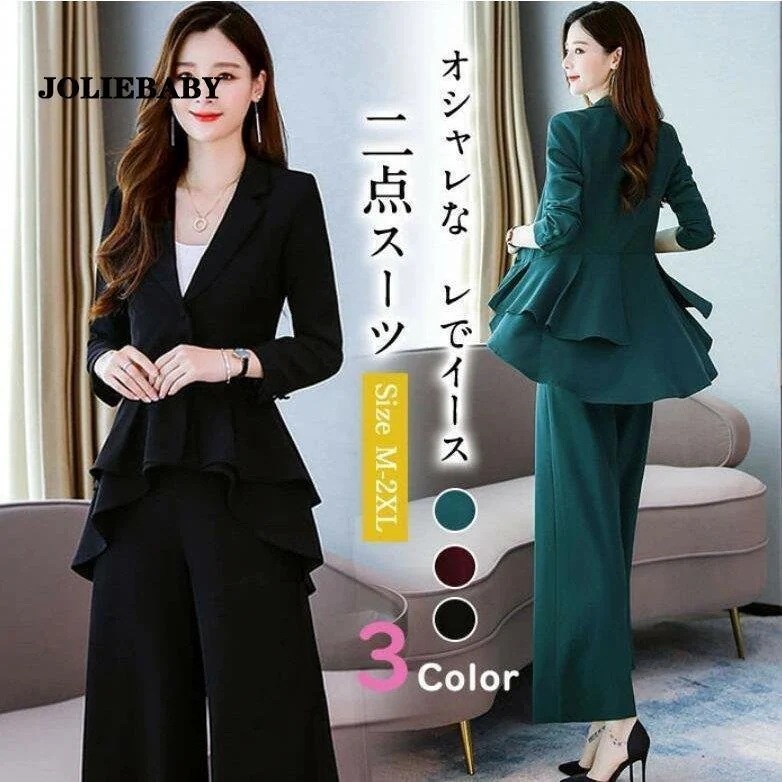 セットアップ レディース パンツスーツ ワイドパンツ スーツジャケット ビジネススーツ 入学式 卒業式 入園式 卒園式 セレモニー ママスーツ