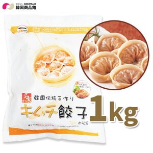 冷凍♪送料無料【名家】手作り キムチ 餃子 1kg (中...のサムネイル