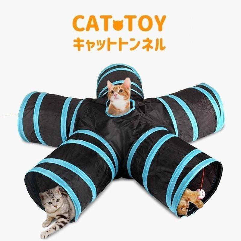 ネコ用おもちゃ トンネル ネコグッズ 猫用品 ペット用品 ペットのおもちゃ ボール付 迷路 室内遊び 運動 トレーニング 折りたたみ コンパクト 持ち