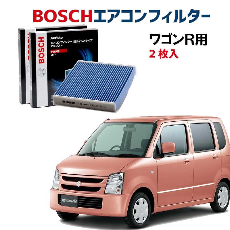 ワゴンR対応 エアコンフィルター AP-S10 2枚入 抗ウイルス 抗菌 脱臭 ウイルス PM2.5 チリ ホコリ 埃 花粉 黄砂 ダニ アレル物質 アレルギー 細菌 除塵 タバコ 黒煙 排気ガス ク
