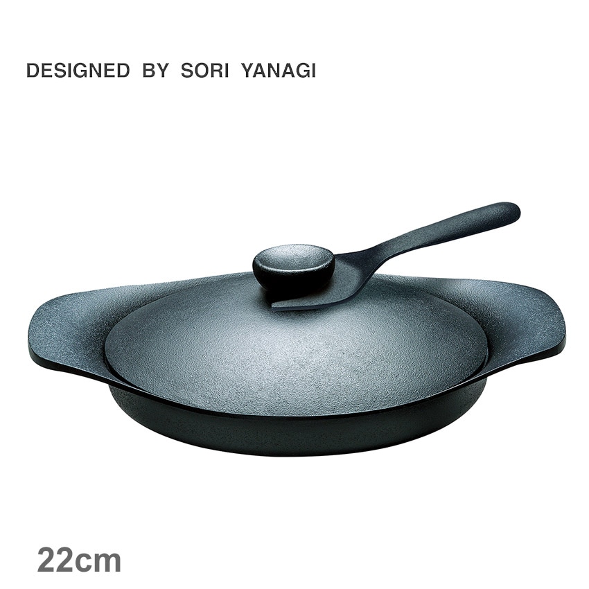 柳宗理 オイルパン 22cm 鉄器蓋ハンドル付き 4905689312450 キッチン 雑貨 両手鍋 ブランド おしゃれ 人気 定番 有名 おすすめ プレゼント ギフト 贈り物 ココット