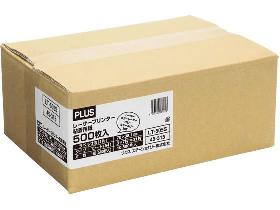 レーザー用ラベルA4 21面 上下余白 500枚 プラス 45315LT505S