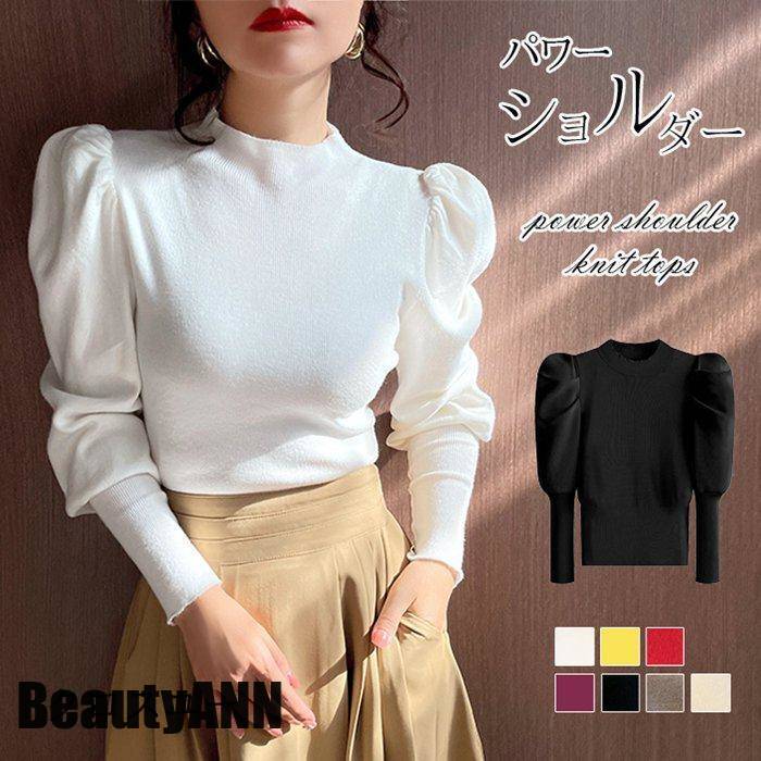 新生活 ック ニット モックネック ボリューム袖 リブニット 長袖 レディース パワーショルダー トップス プチック パワショル プレゼント ギフト