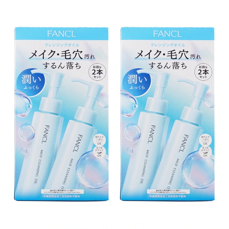 [2個セット] マイルドクレンジングオイル 2本セット 角質 毛穴 ザラつき 潤い まつエクOK[ギフトラッピング対応]