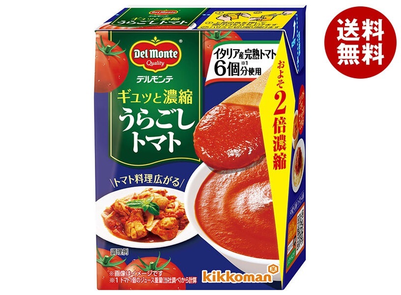 デルモンテ ギュッと濃縮 うらごしトマト 200g紙パック＊24本入＊(2ケース)