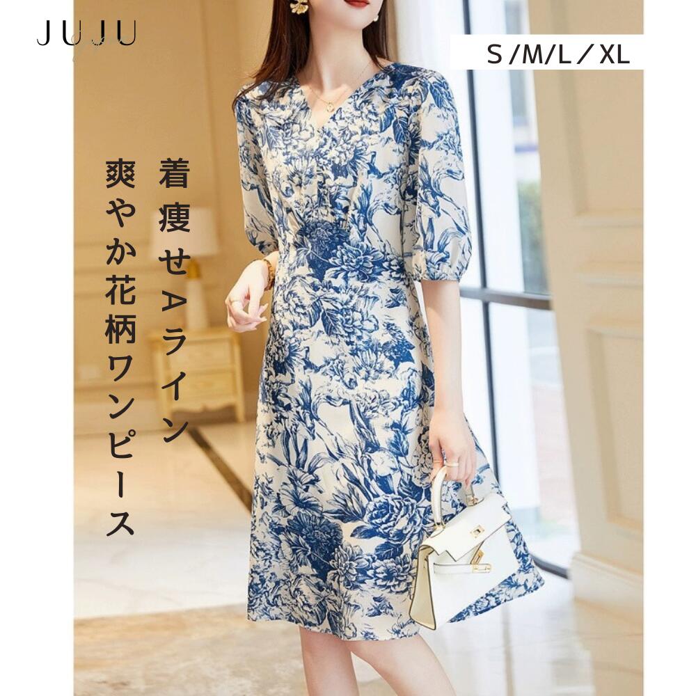 【急速出荷!】花柄パフスリーブワンピース Aラインワンピース プリント パフスリーブ 爽やかな着心地 軽やか印象 フェミニン ホワイト 春 夏 レデイース 20代 30代 40代 50代 60代