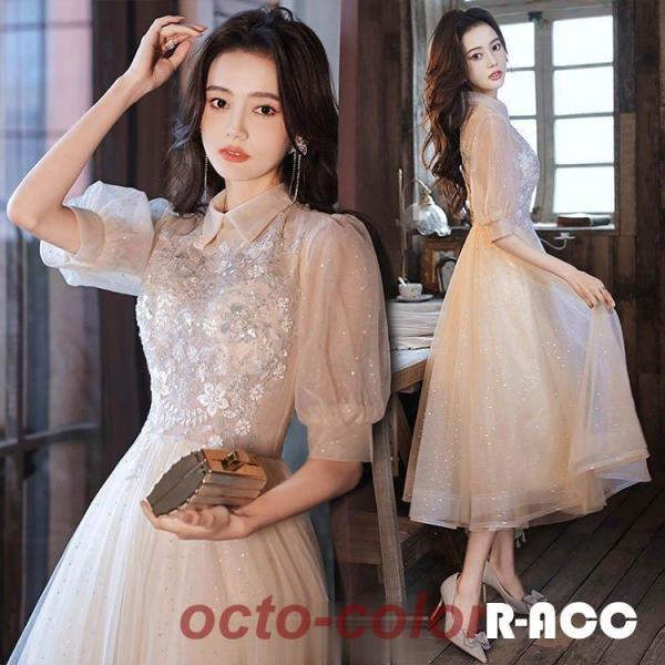 結婚式ドレス 二次会ドレス シャンパン色 ミモレ丈 可愛いドレス 折り襟 パフスリーブ 20代 30代 お呼ばれドレス パーティードレス スパンコール キラキラ 8,100円