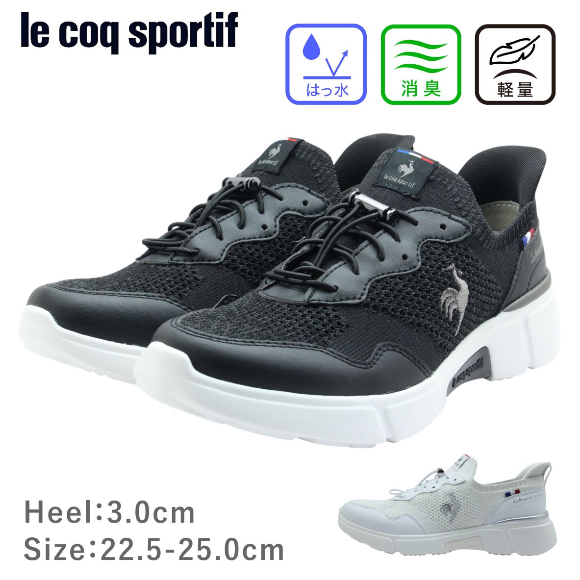 le coq sportif ルコックスポルティフ QL3XJC01BK QL3XJC01WH レディース スニーカー LCS ロワール 撥水 軽量 消臭 靴