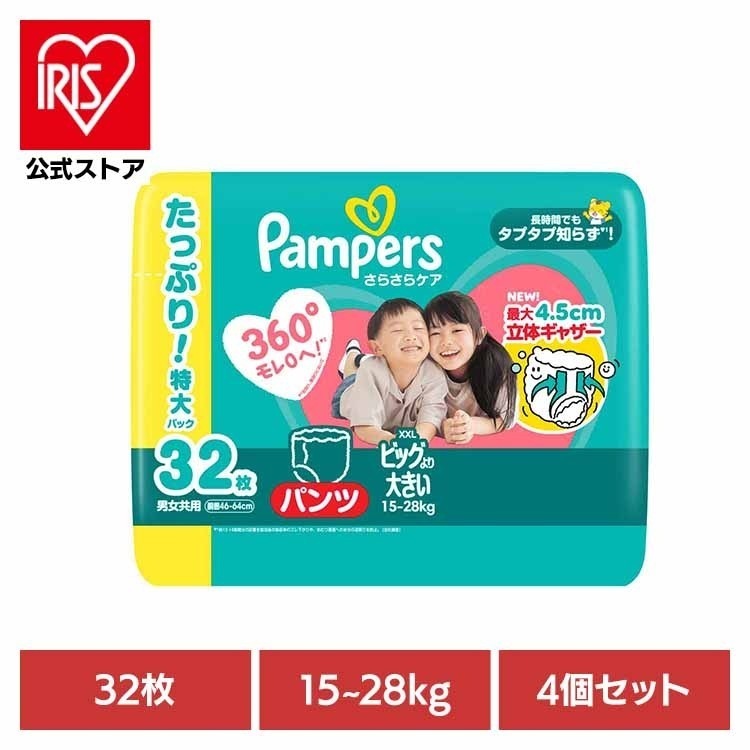 【４個セット】パンパース さらさらケア パンツ / ウルトラジャンボ ビッグより大きい32枚(15-28kg)×4 P&Gジャパン合同会社